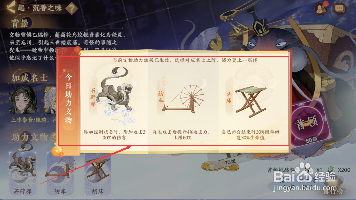 忘川风华录秘宝之境活动攻略