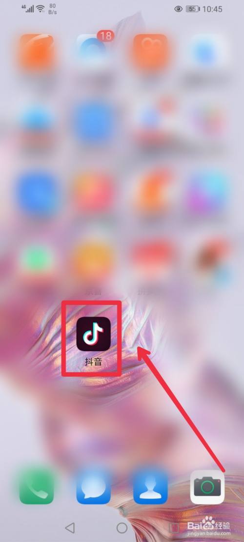 抖音手机端怎么开通小店?