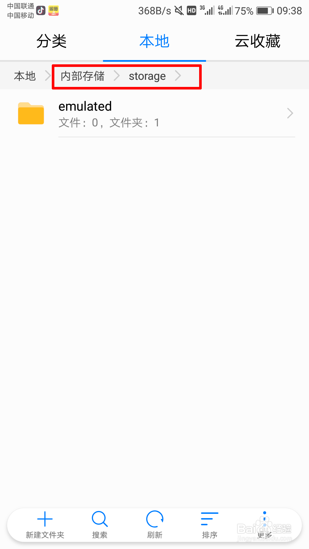 网易云音乐下载的音乐在哪里