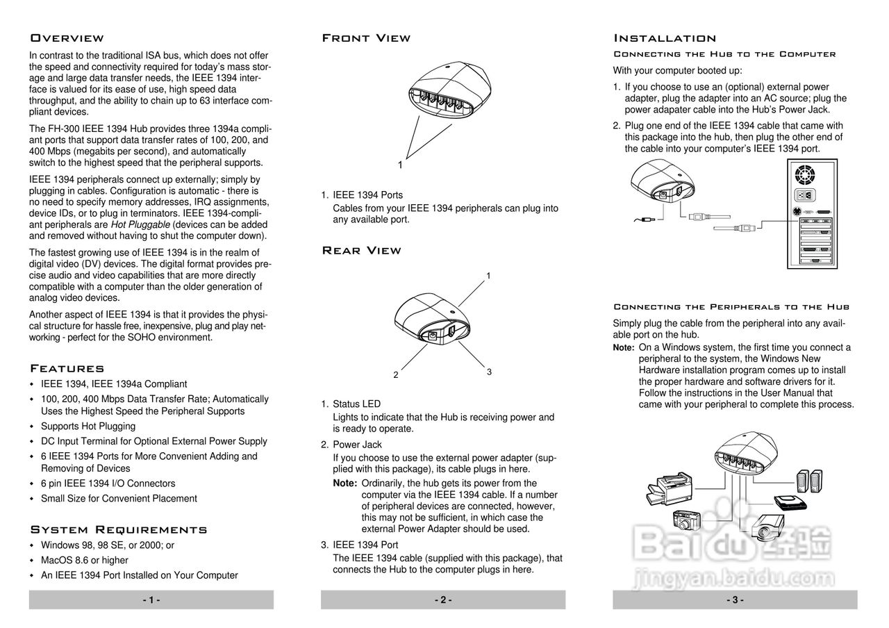 宏正FH600型多电脑切换器说明书
