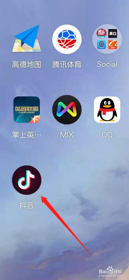 抖音怎么设置不让别人看自己发的抖音