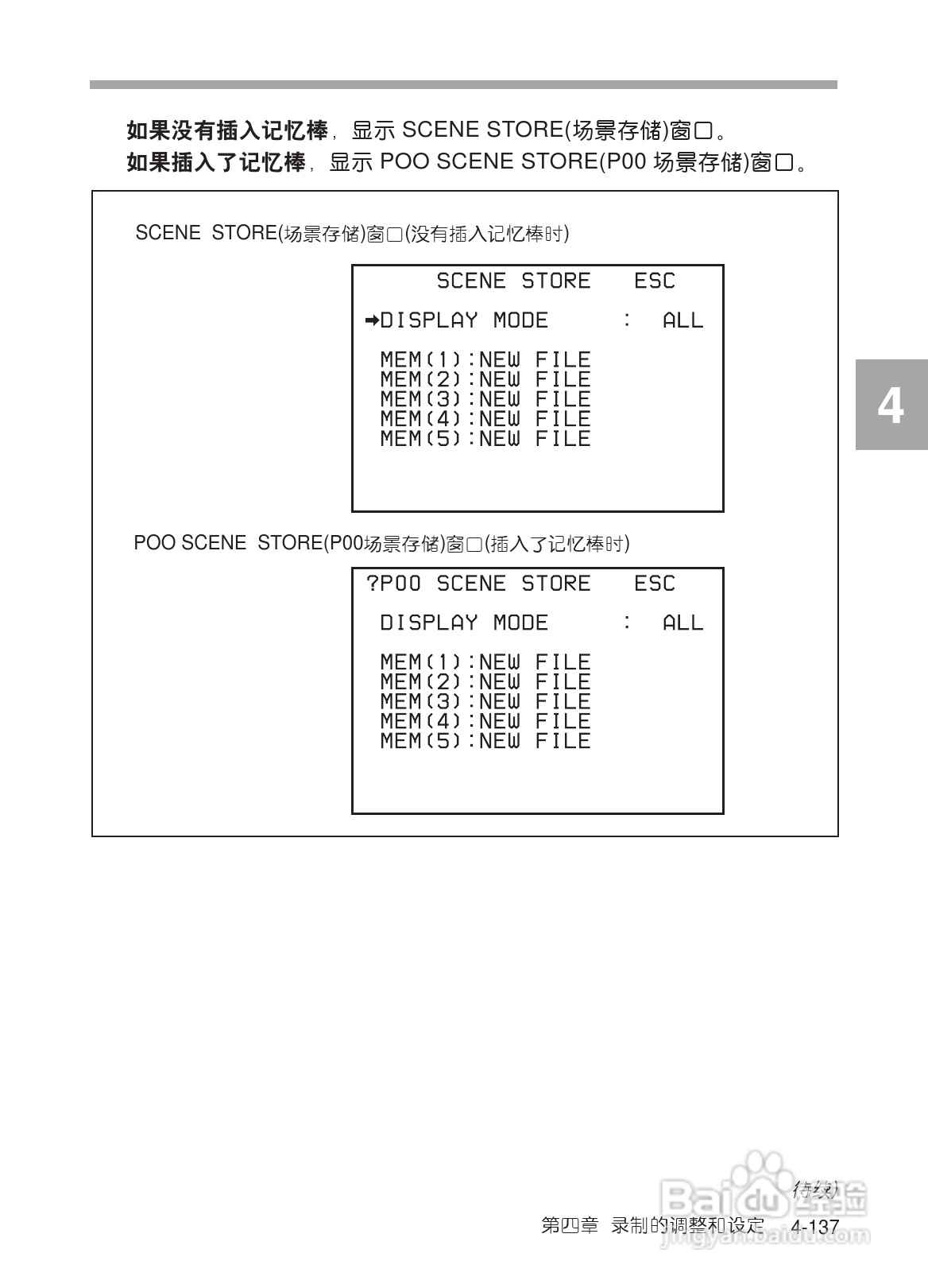 SONY HDW-730/HDW-750/HDW-750P高清晰度摄录一体机使:[20]