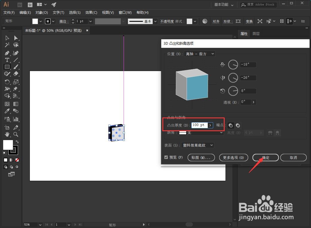 AI如何绘制3d立方体怎样给不同面上色