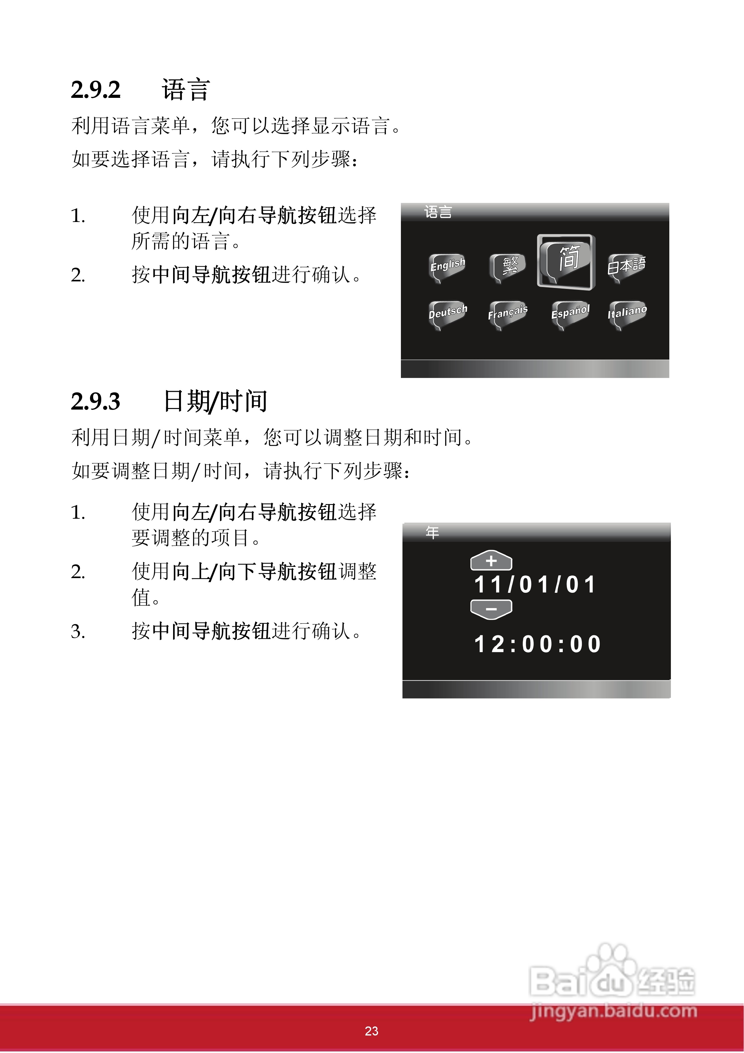 优派VC3D2 3D数码视频相机使用说明书:[3]