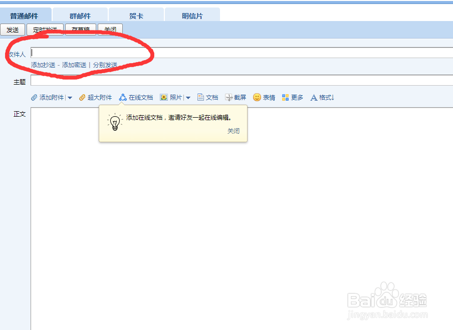 邮件发送失败的原因