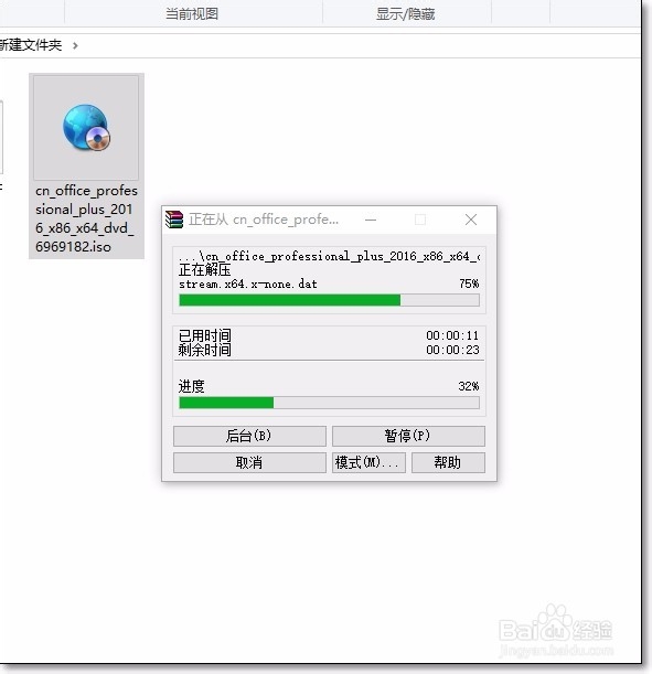 Office技巧2｜如何安装 Microsoft office 2016