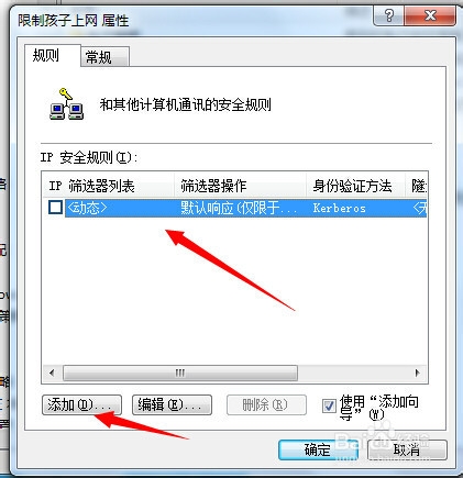 怎样限制孩子上网：[1]怎样控制孩子上网