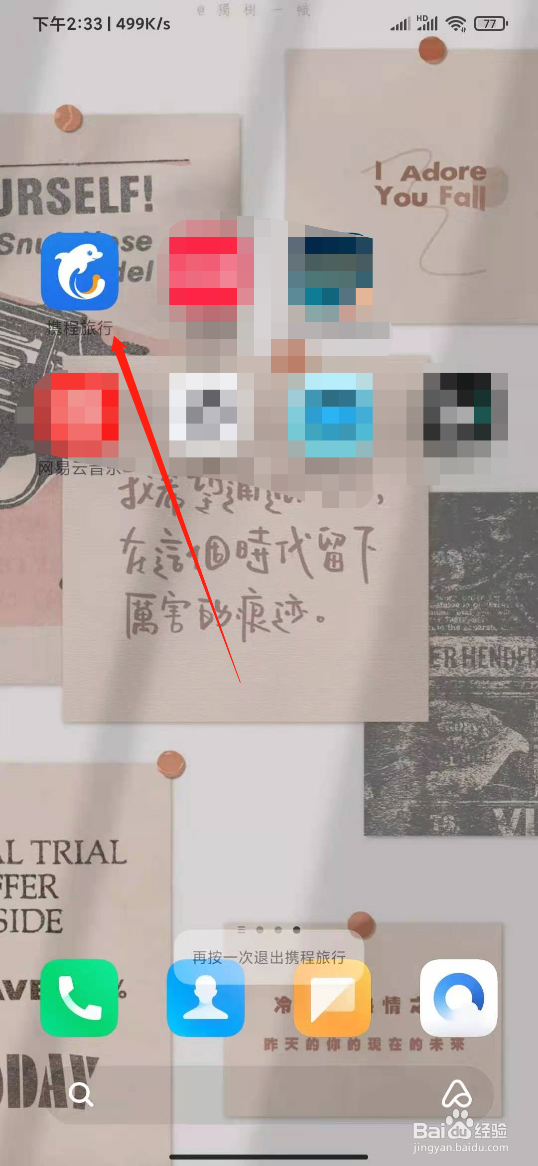 携程旅游12岁以下小孩怎么买飞机票？