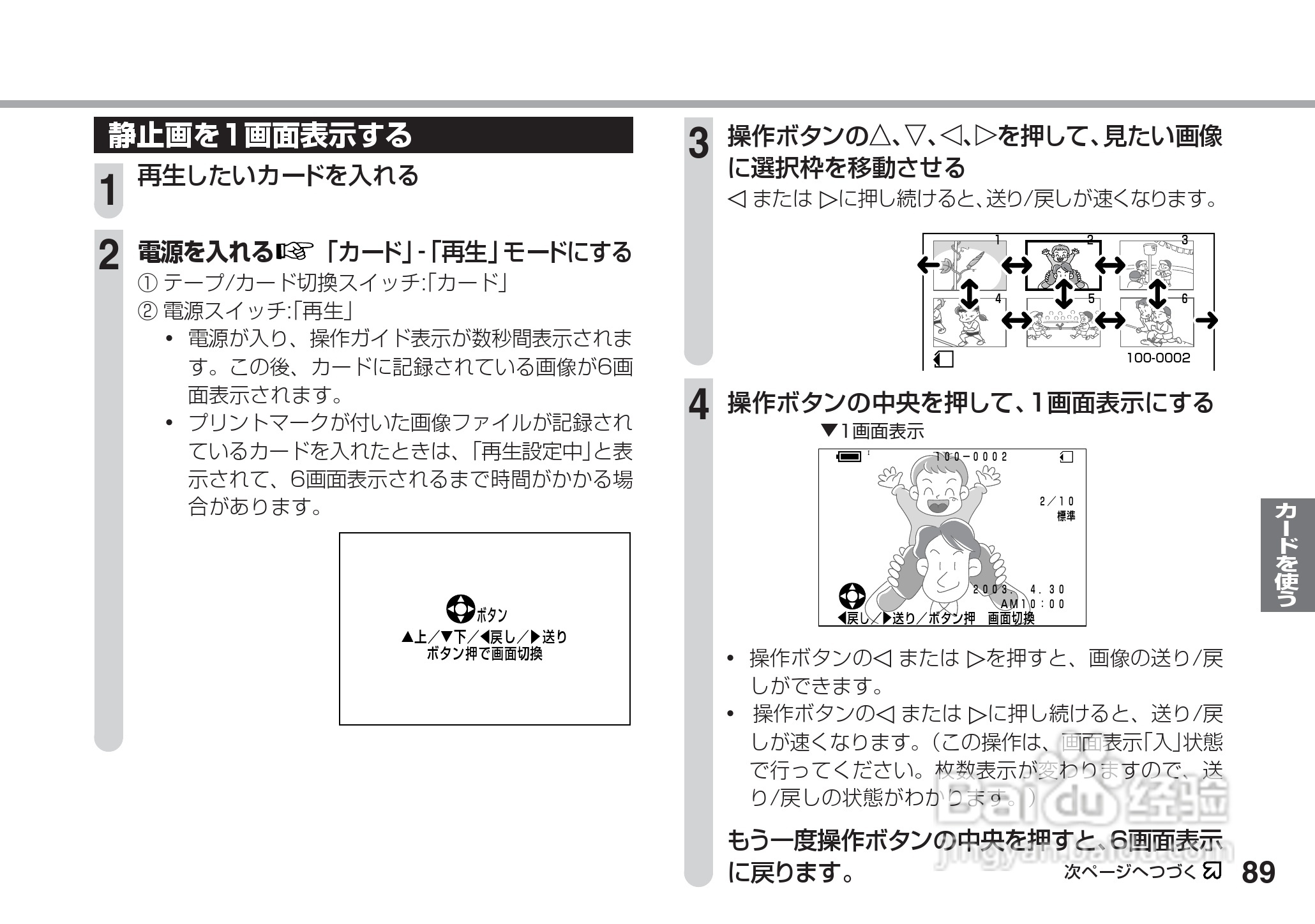SHARP VL-Z5摄像机说明书:[9]
