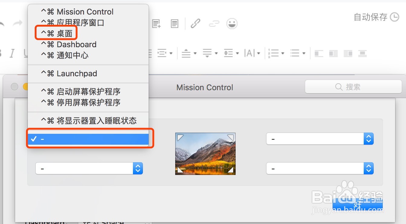 Mac电脑使用入门详解 系统偏好设置篇《上》