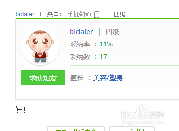 知道团长如何里拉人