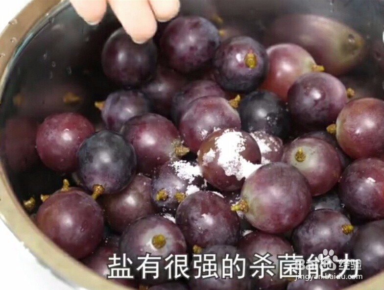 清洗葡萄和提子的正确方法