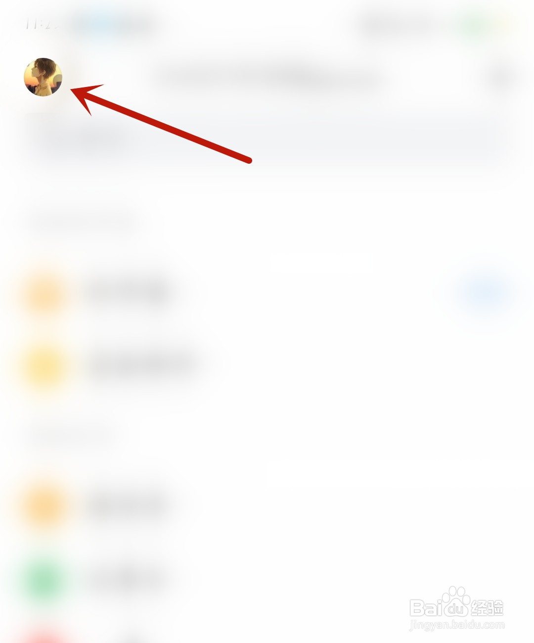 QQ邮箱怎么查看白名单