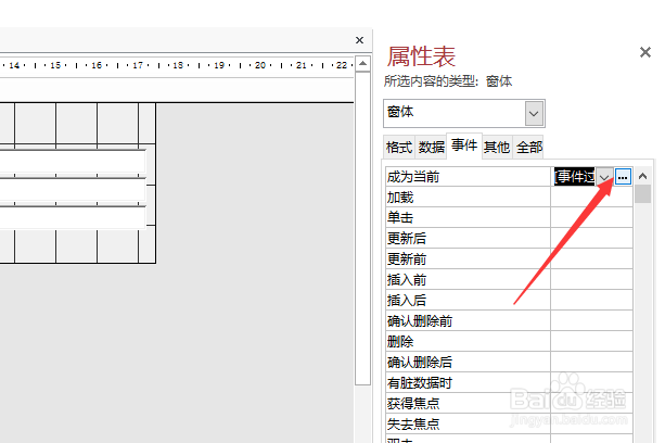 Access中如何进入到Visual Basic代码环境