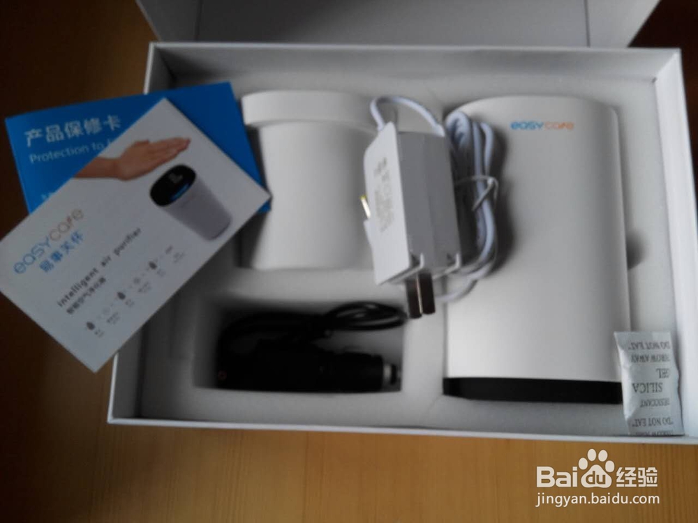 #首晒#易事关怀智能空气净化器开箱晒物