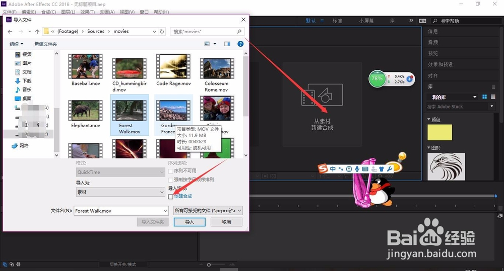 轻松学AE之CC2018 合成面板与字体预览改进