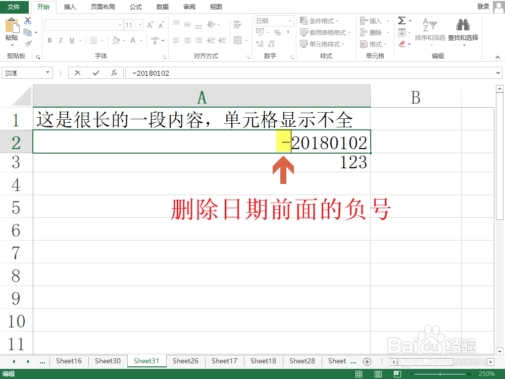 Excel内容显示全为井号####怎么办