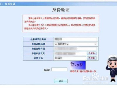 自编20个号牌怎么编?