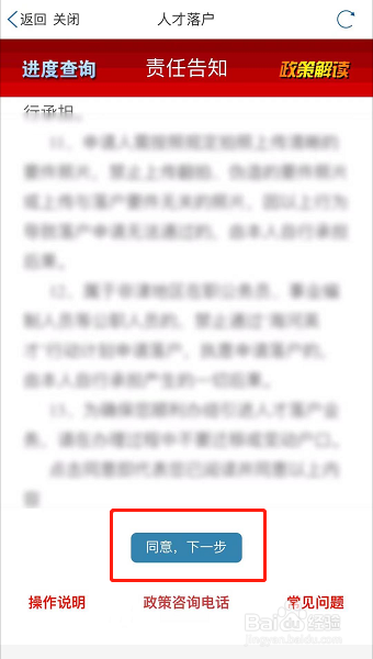外地人如何在天津落户