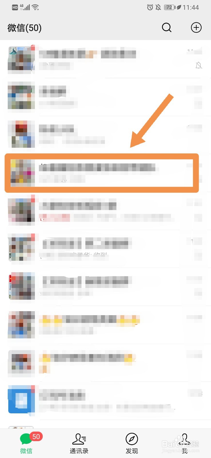 微信群消息如何开启消息免打扰