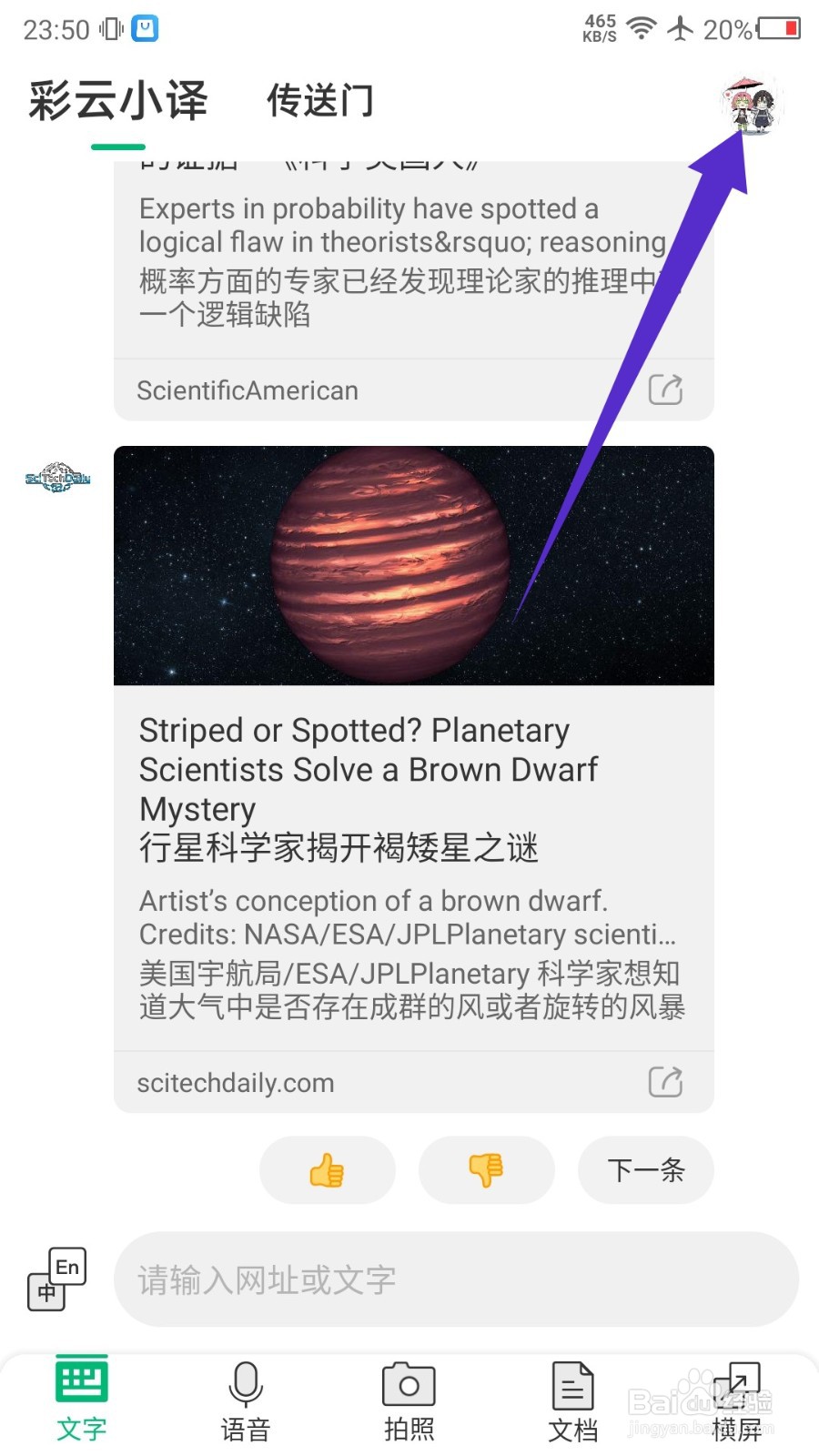 彩云小译APP怎么清除浏览历史记录