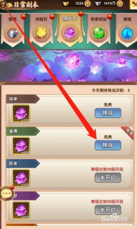 全民武馆在哪进行副本挑战