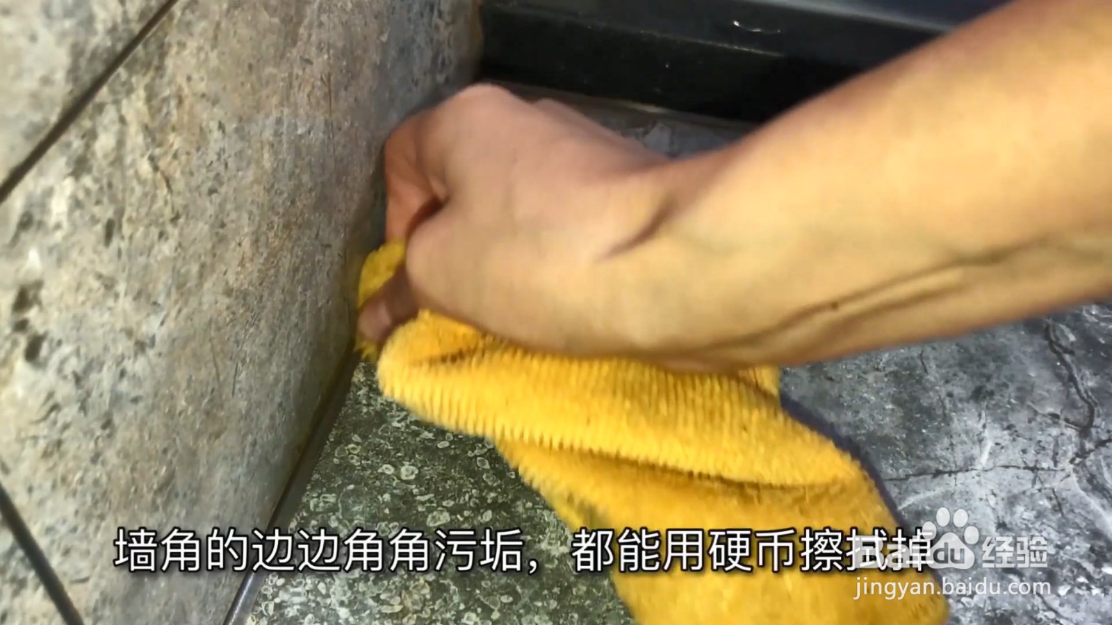 墙角处太脏怎么办？试试这一招！