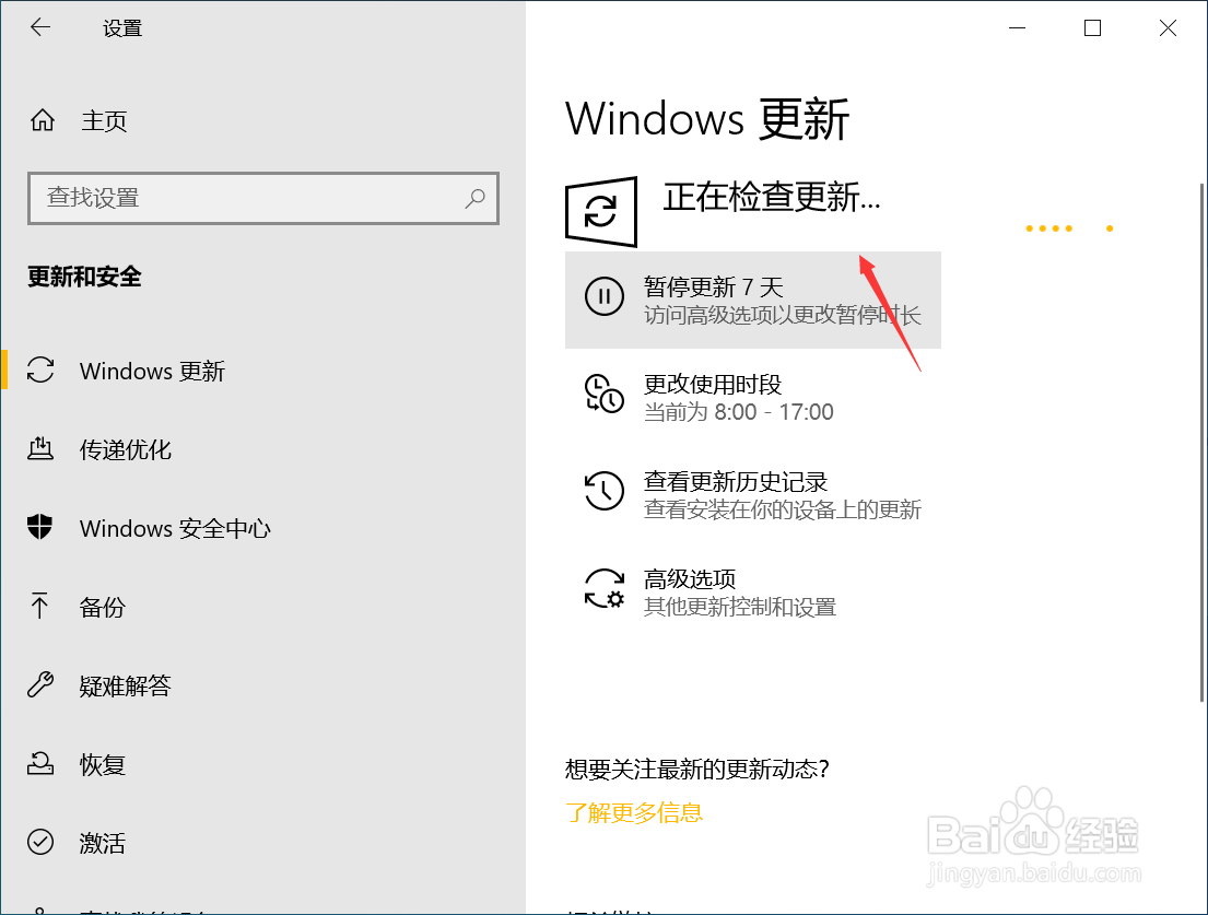 win10系统怎么手动更新,win10更新失败怎么办