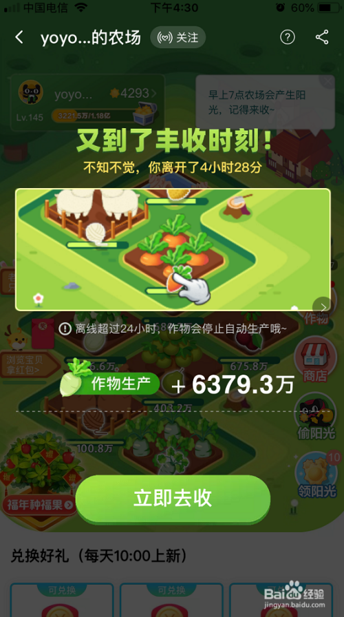 天猫农场怎么在进入在哪里可以找到入口