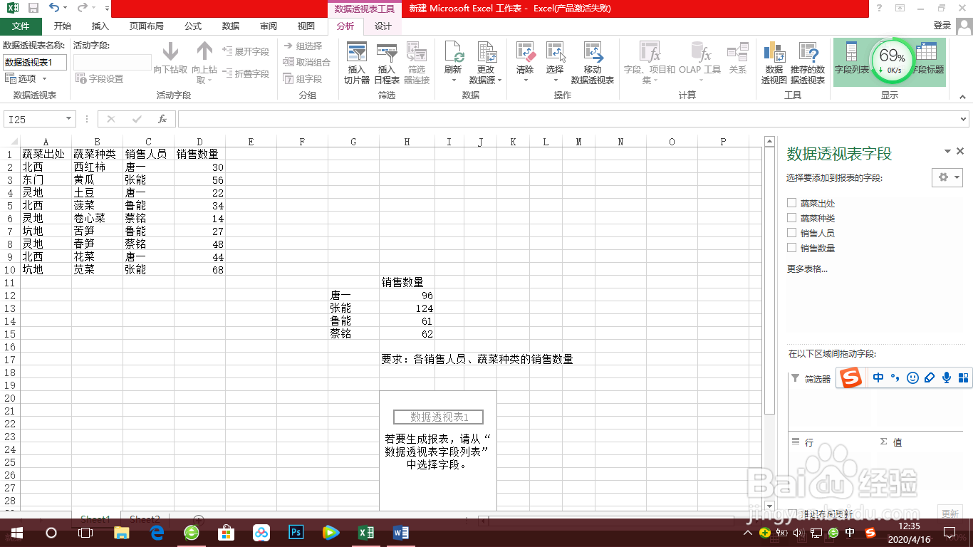Excel透视表筛选器的使用?