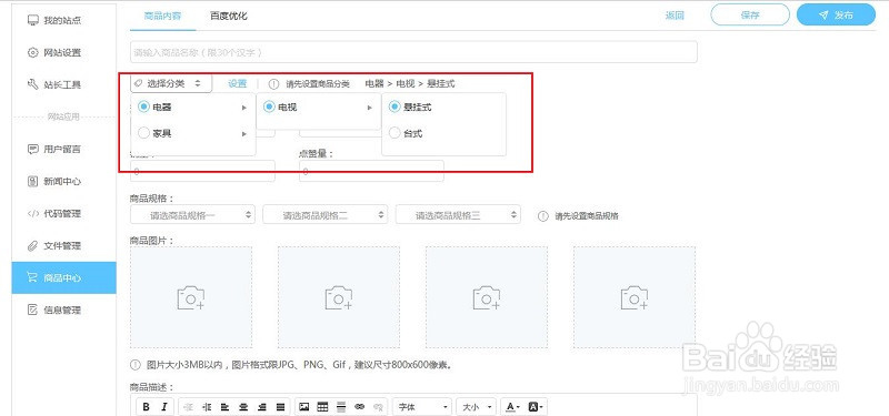 jojo建站怎么在添加商品和发布商品