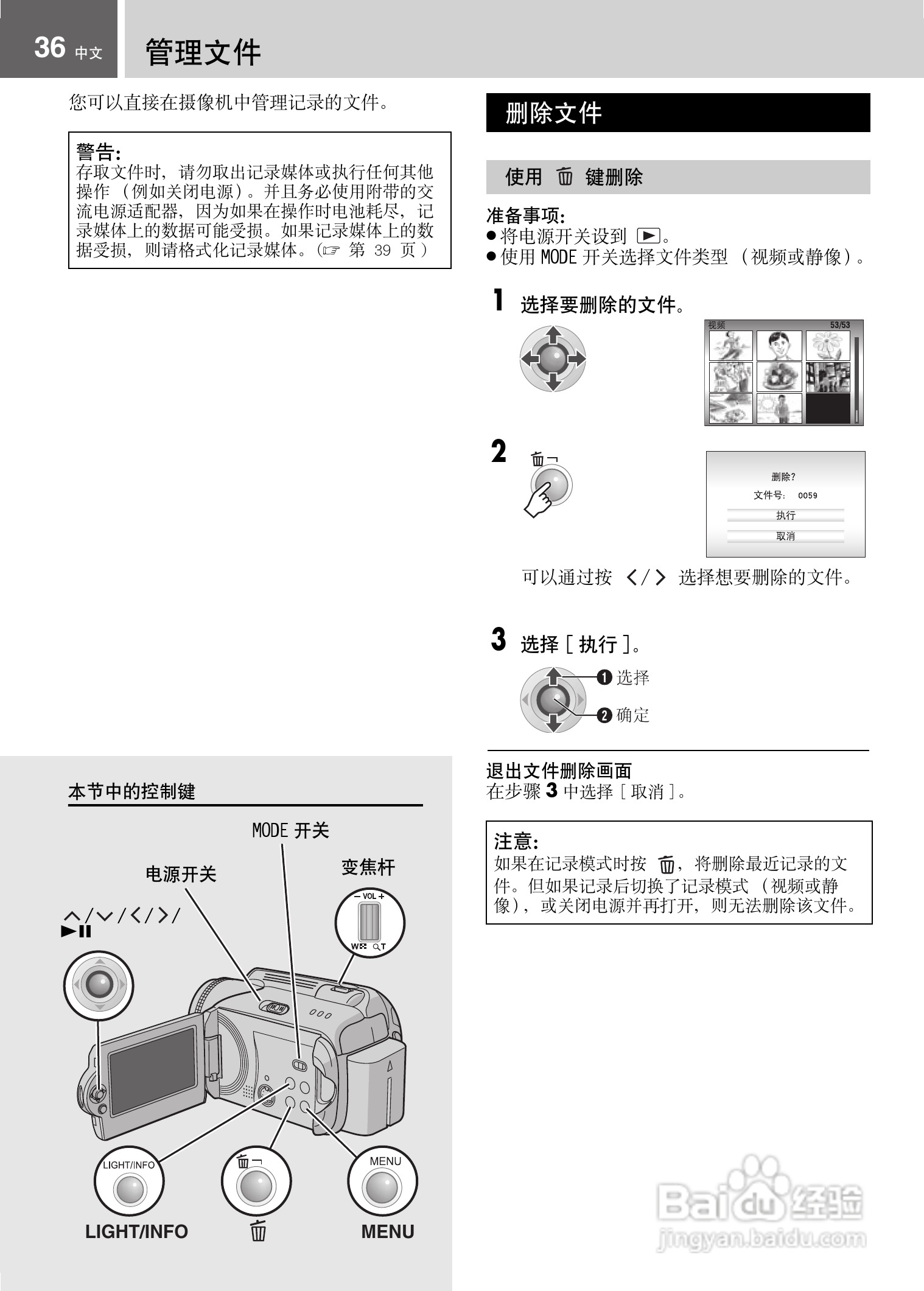 JVC GZ-MG21AC数码摄像机说明书:[4]