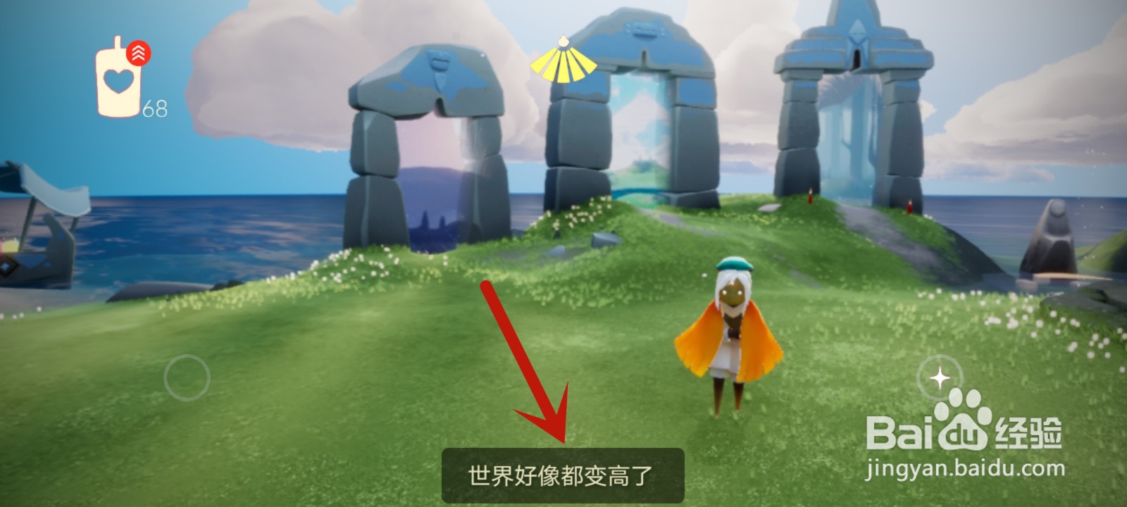 光遇永久14号身高怎么来的