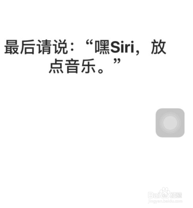 iphone12siri怎么唤醒