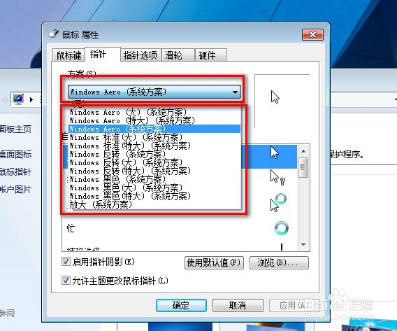 设置漂亮的鼠标图标样式