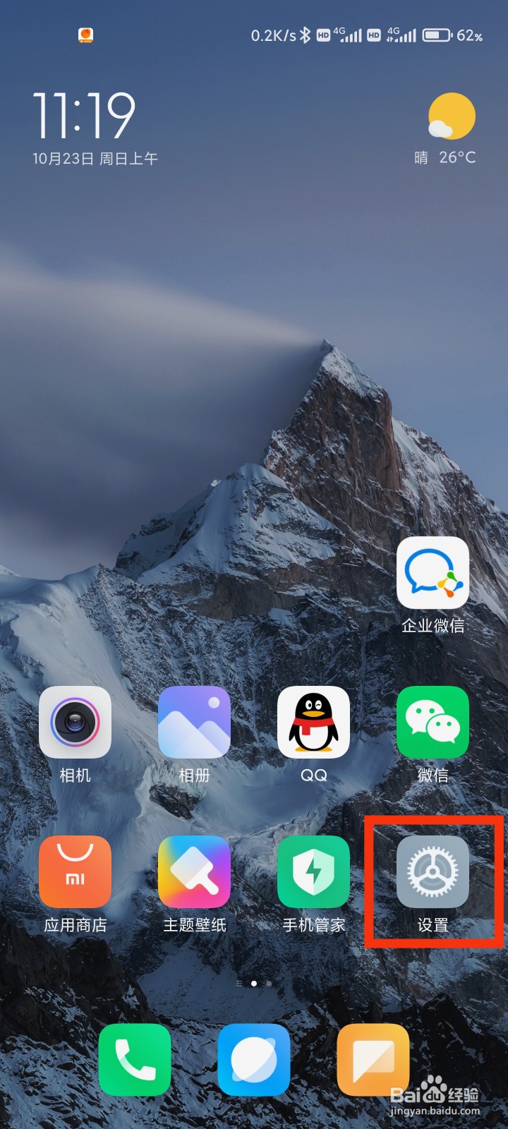 小米11ultra的快捷手势在哪里