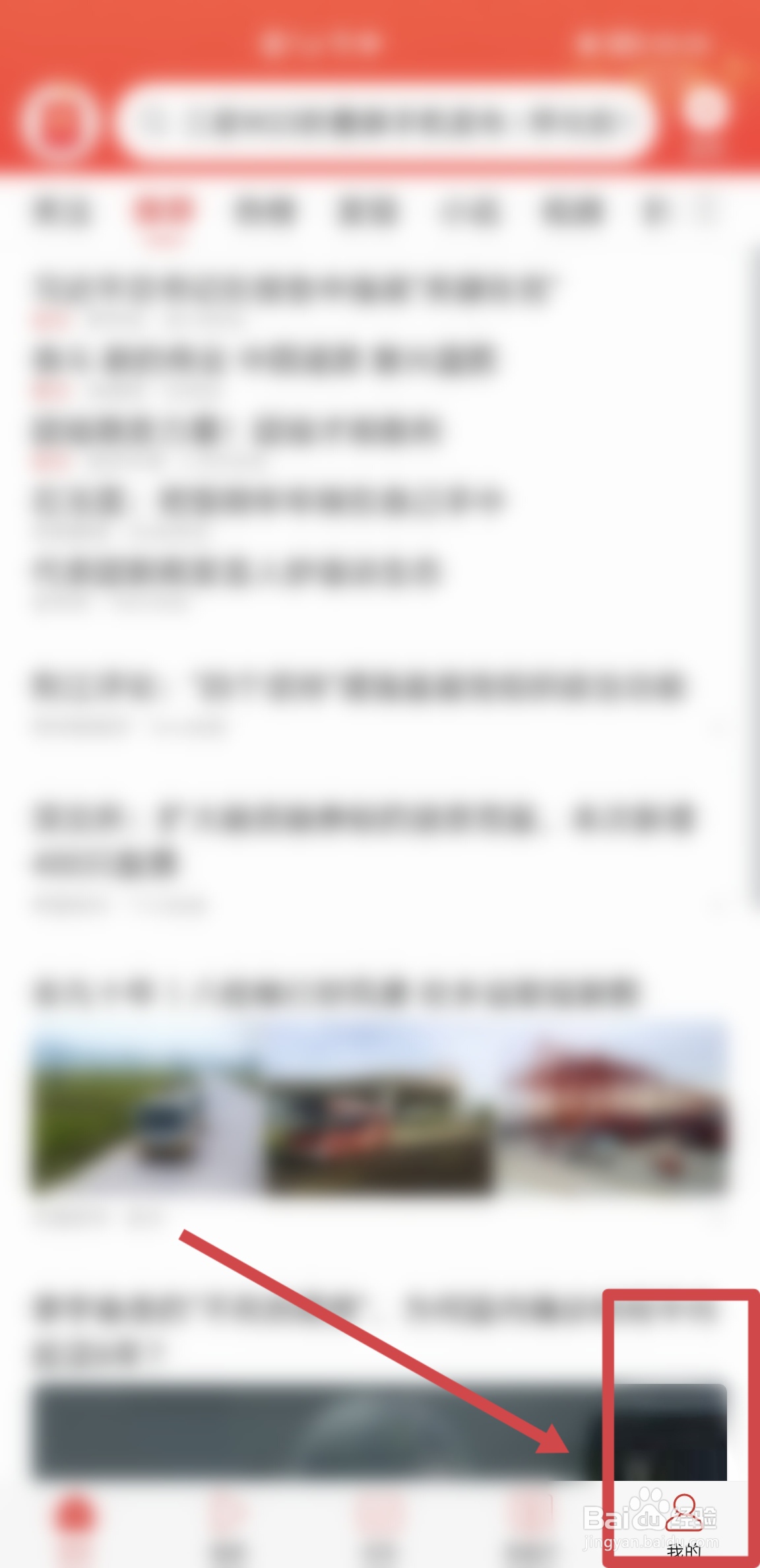 怎么在今日头条APP修改账号用户名