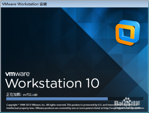 VMware Workstation 10安装教程