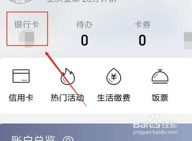 招商银行信用卡取现添加不了银行卡