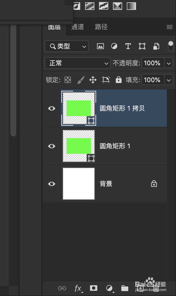 利用ps设计相机UI图标（2）
