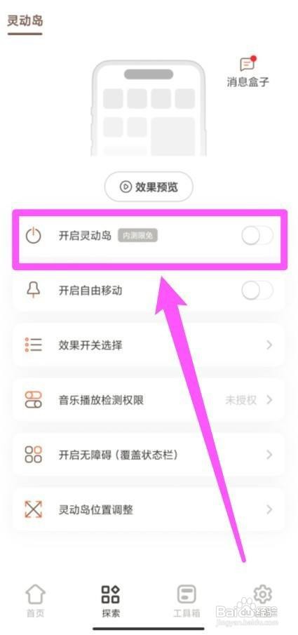 荣耀灵动胶囊怎么设置
