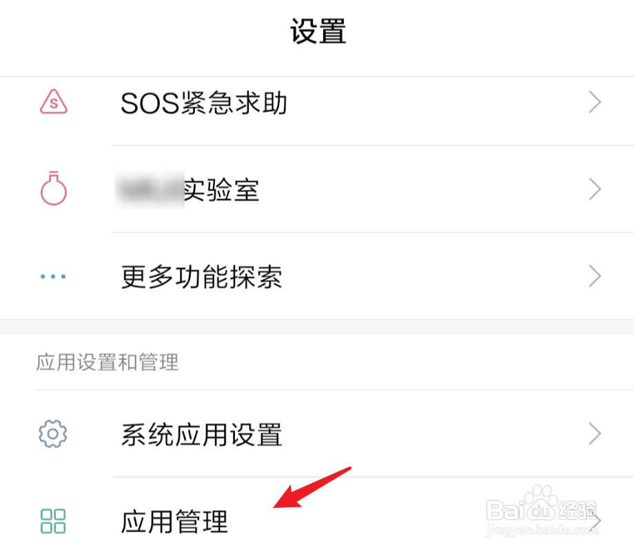 手机怎样修改文件的默认打开方式