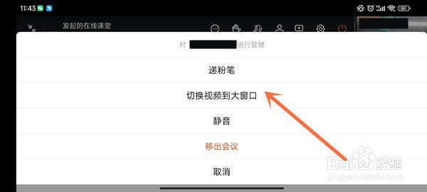 钉钉课堂怎么查看别人