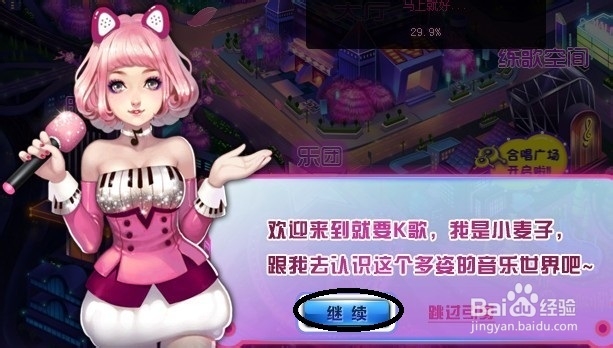 教你如何玩就要K歌