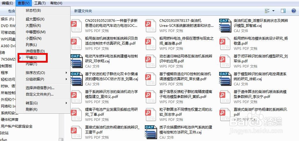 文件夹怎么选择详细信息内容显示