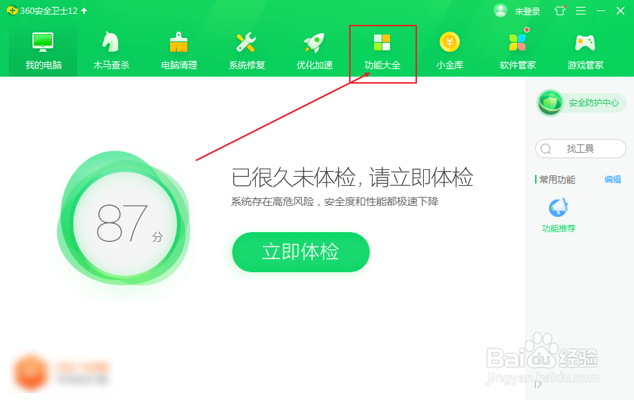 0x0000019蓝屏怎么修复