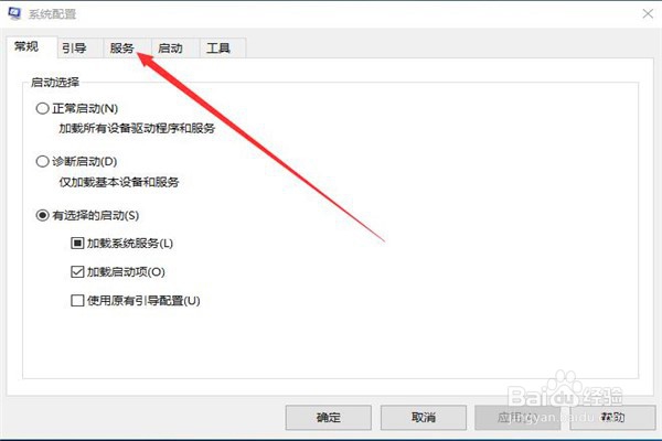 Windows10怎么禁止开机启动项