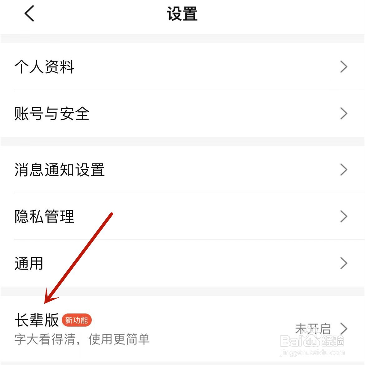 大众点评“长辈版”模式在哪打开