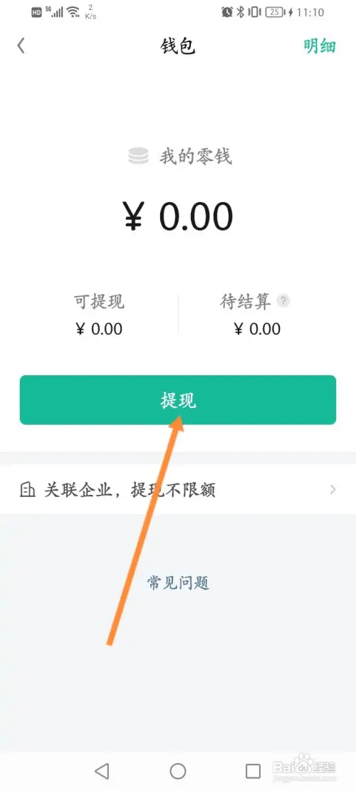 知识星球怎样申请提现