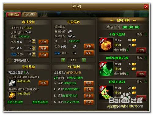 微微玩醉西游福利初体验